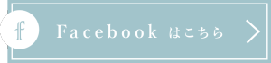 facebookはこちら